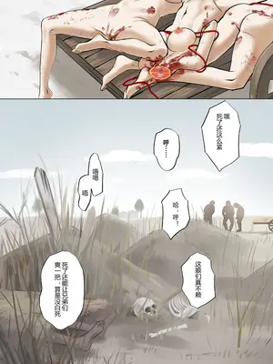 [㍿白トリ食品]稲妻の刑+宵宫の陣 [中国翻訳][無修正]_31