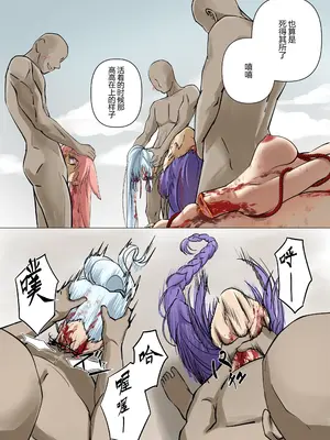 [㍿白トリ食品]稲妻の刑+宵宫の陣 [中国翻訳][無修正]_32