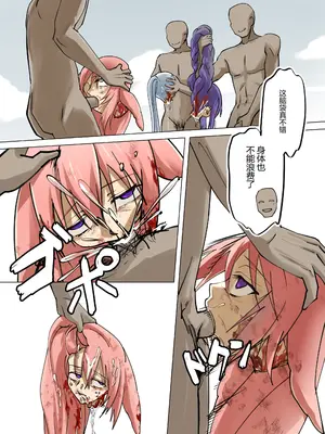 [㍿白トリ食品]稲妻の刑+宵宫の陣 [中国翻訳][無修正]_35