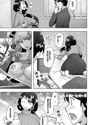 [堺はまち] bonds or ties [羅莎莉亞漢化][lawelss个人重嵌][無修正]_013
