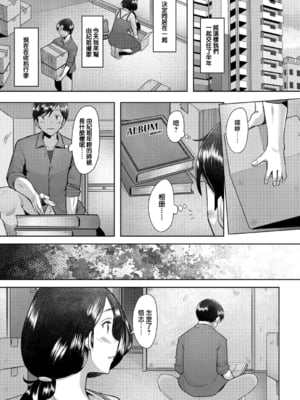 [堺はまち] bonds or ties [羅莎莉亞漢化][lawelss个人重嵌][無修正]_023