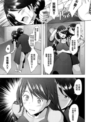 [堺はまち] bonds or ties [羅莎莉亞漢化][lawelss个人重嵌][無修正]_029