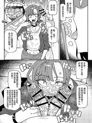 [チラつきシルエット (有機風味)] 無表情オレっ娘メイド包茎チンカスお掃除業務 [中文] [space6ar]_016