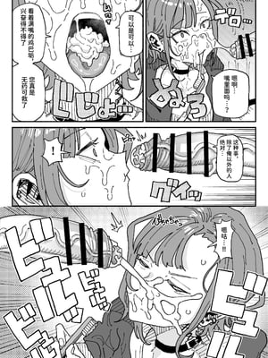 [チラつきシルエット (有機風味)] 無表情オレっ娘メイド包茎チンカスお掃除業務 [中文] [space6ar]_017