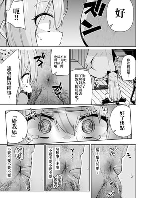 [メメリスチャンネル]メメリスちゃんのえっちなわんわんプレイ｜梅梅莉斯的色色狗狗Play [中文] [砂糖菓子]_013