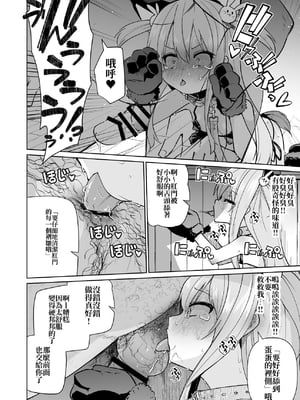 [メメリスチャンネル]メメリスちゃんのえっちなわんわんプレイ｜梅梅莉斯的色色狗狗Play [中文] [砂糖菓子]_014
