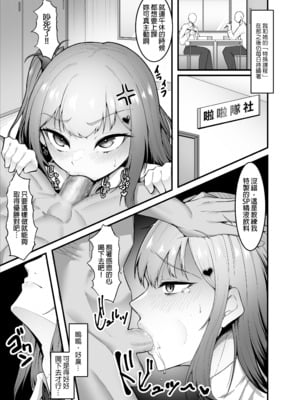 [聖華快楽書店 (エルトリア、えんりゅう)] チアガール部アイドル催淫調教｜啦啦隊社偶像的催淫調教 [中文] [無修正]_0016