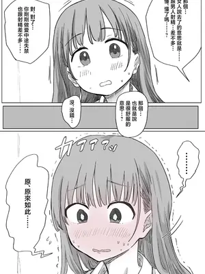 [アマタニハルカ]罰カノ|罰戀 〜僕らのなれそめは罰ゲームの告白ドッキリでした〜[中国翻訳][疏碼]_123