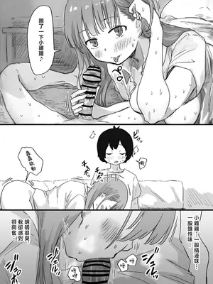 [アマタニハルカ]罰カノ|罰戀 〜僕らのなれそめは罰ゲームの告白ドッキリでした〜[中国翻訳][疏碼]_128