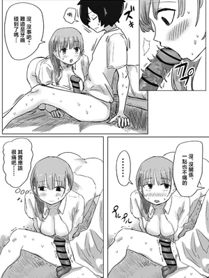 [アマタニハルカ]罰カノ|罰戀 〜僕らのなれそめは罰ゲームの告白ドッキリでした〜[中国翻訳][疏碼]_130