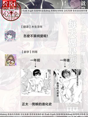 [ショタ漫画屋さん (orukoa)]部活の後は|社團活動後 1~2 [中国翻訳][疏碼][冒险者公会]_075
