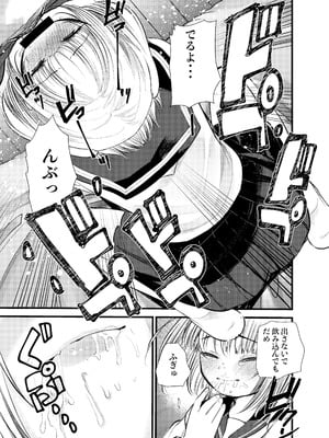 [あまいちご (亀吉いちこ)] ちいさい君をわからせてあげるね [DL版]_11