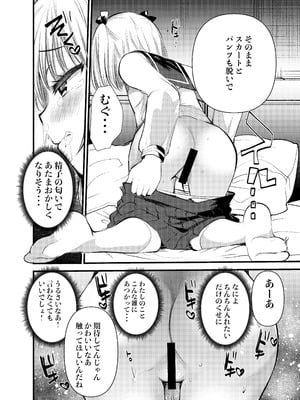 [あまいちご (亀吉いちこ)] ちいさい君をわからせてあげるね [DL版]_12