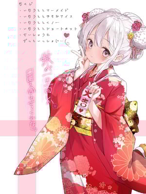 [はまけん。] 妹が一日一回しか目を合わせてくれない。After 3 ずっといっしょに (オリジナル)_004