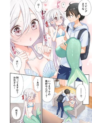 [はまけん。] 妹が一日一回しか目を合わせてくれない。After 3 ずっといっしょに (オリジナル)_008