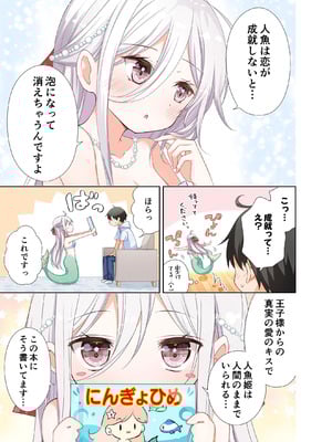 [はまけん。] 妹が一日一回しか目を合わせてくれない。After 3 ずっといっしょに (オリジナル)_009