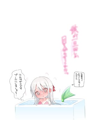 [はまけん。] 妹が一日一回しか目を合わせてくれない。After 3 ずっといっしょに (オリジナル)_012