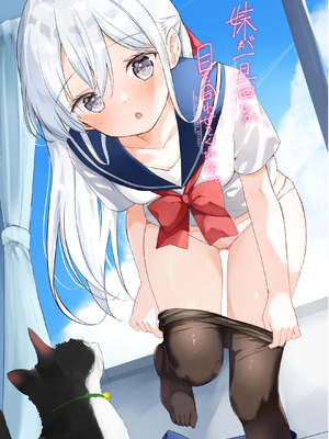 [はまけん。] 妹が一日一回しか目を合わせてくれない。After 3 ずっといっしょに (オリジナル)_025