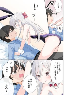 [はまけん。] 妹が一日一回しか目を合わせてくれない。After 3 ずっといっしょに (オリジナル)_033