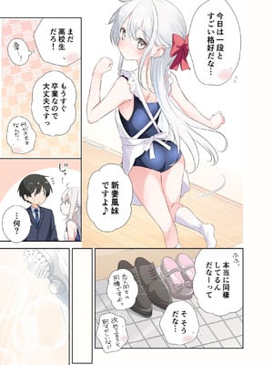 [はまけん。] 妹が一日一回しか目を合わせてくれない。After 3 ずっといっしょに (オリジナル)_051