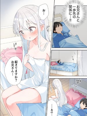 [はまけん。] 妹が一日一回しか目を合わせてくれない。After 3 ずっといっしょに (オリジナル)_054