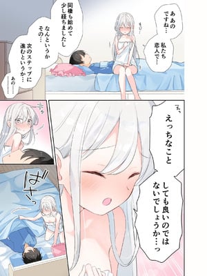[はまけん。] 妹が一日一回しか目を合わせてくれない。After 3 ずっといっしょに (オリジナル)_055