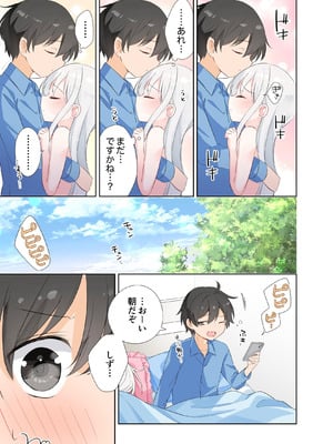 [はまけん。] 妹が一日一回しか目を合わせてくれない。After 3 ずっといっしょに (オリジナル)_057