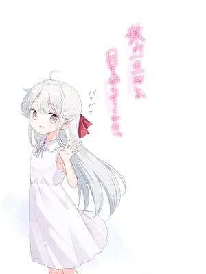 [はまけん。] 妹が一日一回しか目を合わせてくれない。After 3 ずっといっしょに (オリジナル)_071