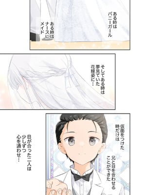 [はまけん。] 妹が一日一回しか目を合わせてくれない。After 3 ずっといっしょに (オリジナル)_081