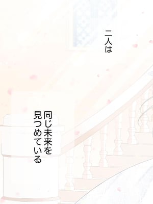 [はまけん。] 妹が一日一回しか目を合わせてくれない。After 3 ずっといっしょに (オリジナル)_087