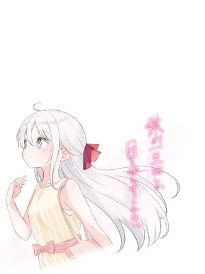 [はまけん。] 妹が一日一回しか目を合わせてくれない。After 3 ずっといっしょに (オリジナル)_089