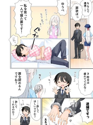 [はまけん。] 妹が一日一回しか目を合わせてくれない。After 3 ずっといっしょに (オリジナル)_092