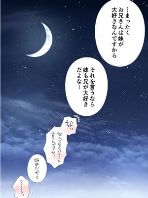 [はまけん。] 妹が一日一回しか目を合わせてくれない。After 3 ずっといっしょに (オリジナル)_094