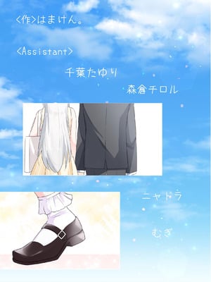 [はまけん。] 妹が一日一回しか目を合わせてくれない。After 3 ずっといっしょに (オリジナル)_095