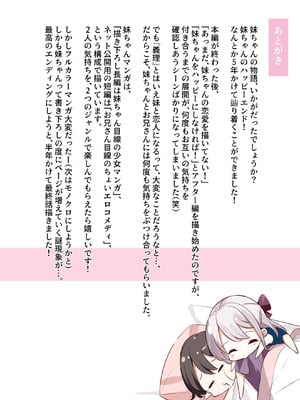 [はまけん。] 妹が一日一回しか目を合わせてくれない。After 3 ずっといっしょに (オリジナル)_098