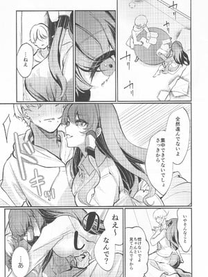 [ぼんふり (石川ナゾゾニク)] うつしよアラカルト (東方Project)_04