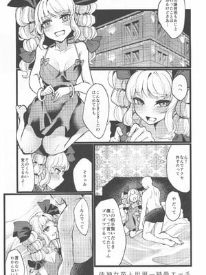 [ぼんふり (石川ナゾゾニク)] うつしよアラカルト (東方Project)_14