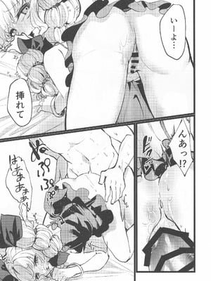 [ぼんふり (石川ナゾゾニク)] うつしよアラカルト (東方Project)_16