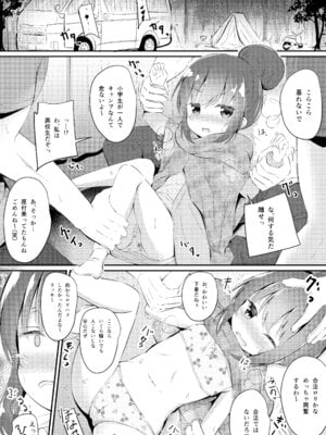 [ぽんぽんぺいん (ぽんぽん)] いろいろエロ漫画 まとめ本 (よろず) [DL版]_10