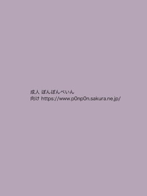 [ぽんぽんぺいん (ぽんぽん)] いろいろエロ漫画 まとめ本 (よろず) [DL版]_30
