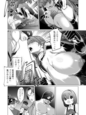 [超健康屋 (健康診断ちゃん)] 女畜加工プラント ジャスティスダイヤ 後編_07