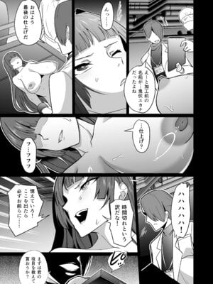 [超健康屋 (健康診断ちゃん)] 女畜加工プラント ジャスティスダイヤ 後編_28