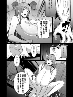 [超健康屋 (健康診断ちゃん)] 女畜加工プラント ジャスティスダイヤ 後編_29