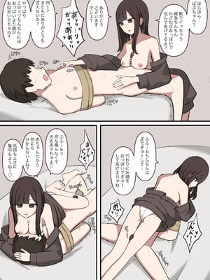 [顔印象零] 大好きな先輩の雑魚マゾ調教日記_22