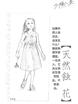 [町田ひらく] 少婦八景 [中文汉化]_053