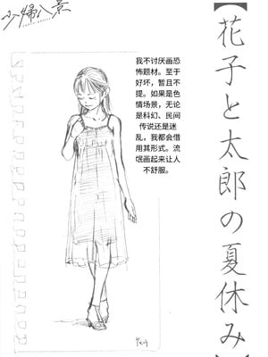 [町田ひらく] 少婦八景 [中文汉化]_074