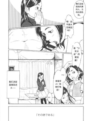 [町田ひらく] 少婦八景 [中文汉化]_080