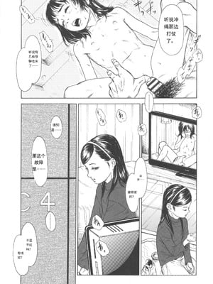 [町田ひらく] 少婦八景 [中文汉化]_082