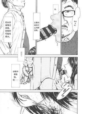 [町田ひらく] 少婦八景 [中文汉化]_116