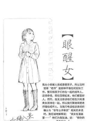 [町田ひらく] 少婦八景 [中文汉化]_122